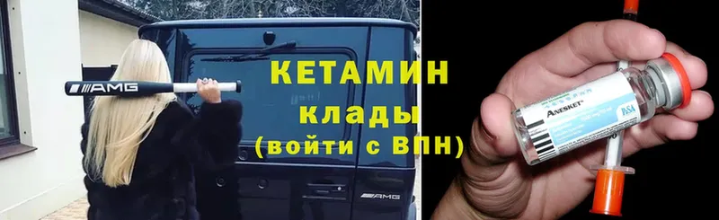 Кетамин ketamine  мориарти клад  Волхов 